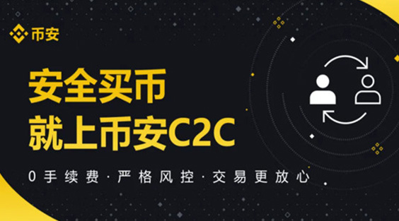 Binance iOS官方版