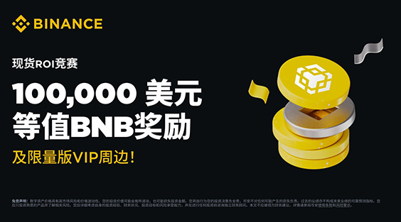 Binance iOS官方版